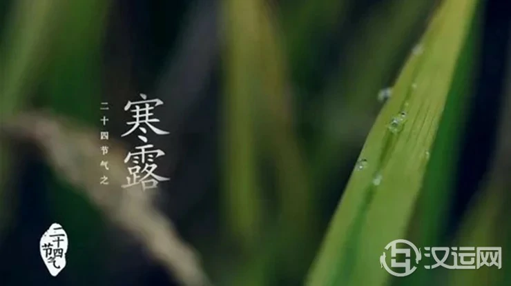 请记住，农历九月是从寒露开始