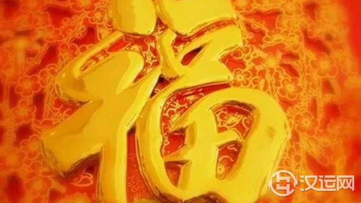人最应该储存的是福报