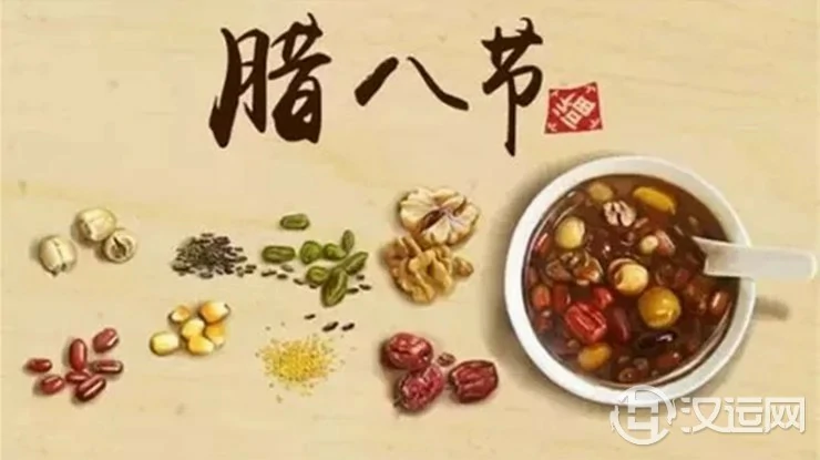 腊八节喝粥为何能养生旺运？