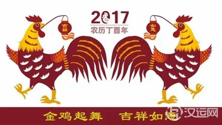 鸡年十二个月，月月有讲究（上）
