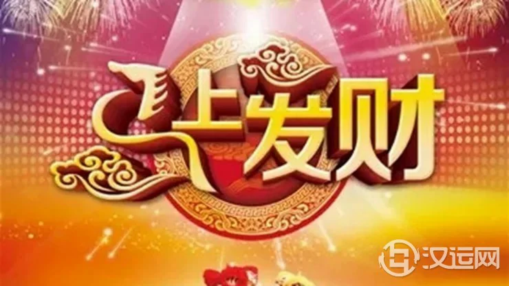 预示你将走发财好运的各种迹象