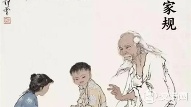 家里要有规矩家运才会兴隆！