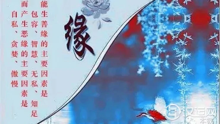 善恶一念间：什么方法能避免你结恶缘？