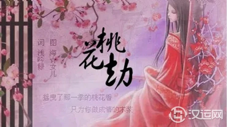 桃花过旺反成“灾”，四种方法教你化解桃花劫