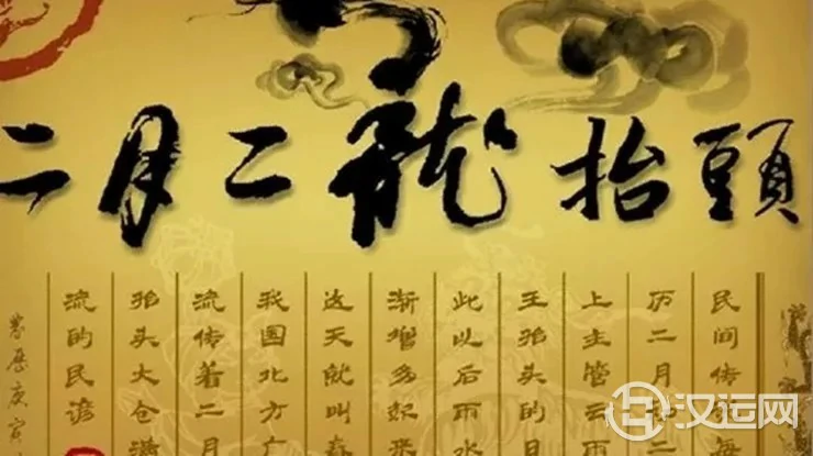 农历二月出生的人有哪些命理特征？