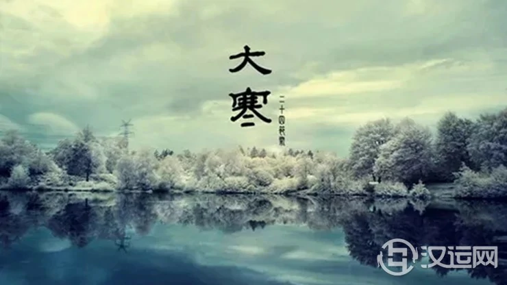 大寒时节，为何要布局财运风水？