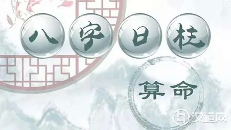 八字命盘中的上等日柱，这些日子出生的人天生命好！
