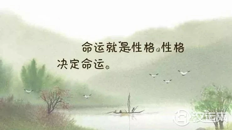 性格决定命运这句话对吗？