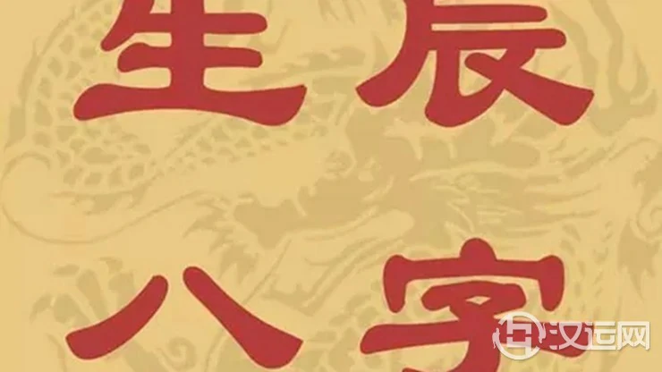 家中有这4个时辰出生的人，家运旺上加旺！