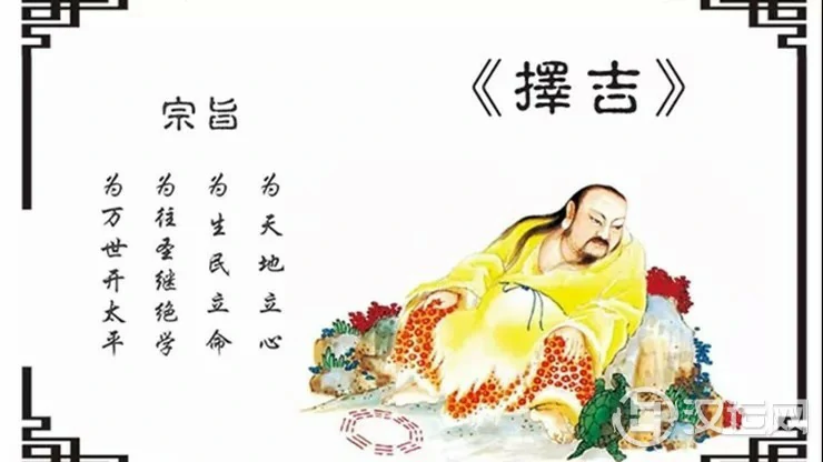 风水择日的基础——诸煞篇