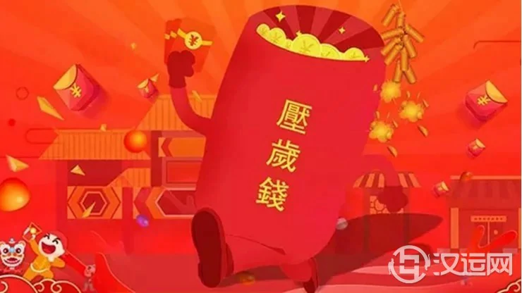过年发压岁钱究竟从何而来？怎样发更合适？