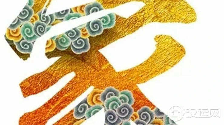 俗语：“家有四样，家兴人旺”，指的是哪四样？