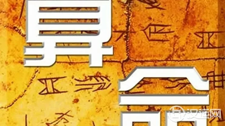 命理如禅：两个指头的智慧！