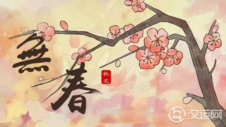 无春之年不适合结婚？该如何化解？