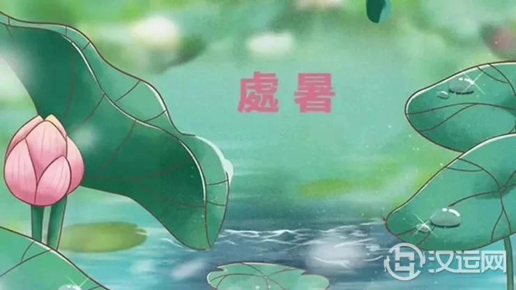 处暑时节，哪些人运气最好？
