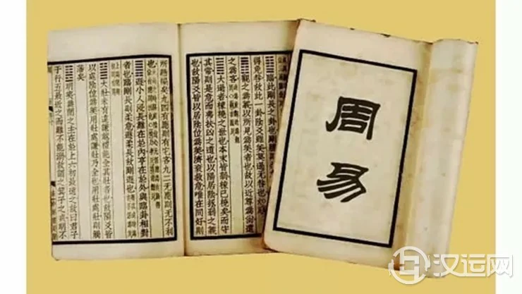 《周易》中的“十翼”，到底是什么意思？