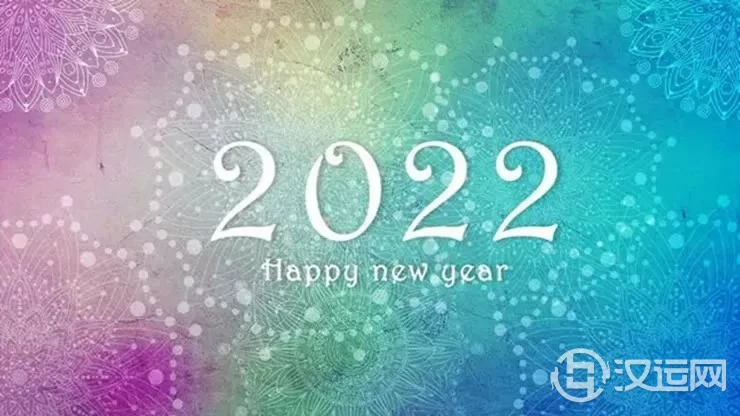 2022年，哪些生肖要走好运？哪些生肖易有麻烦？