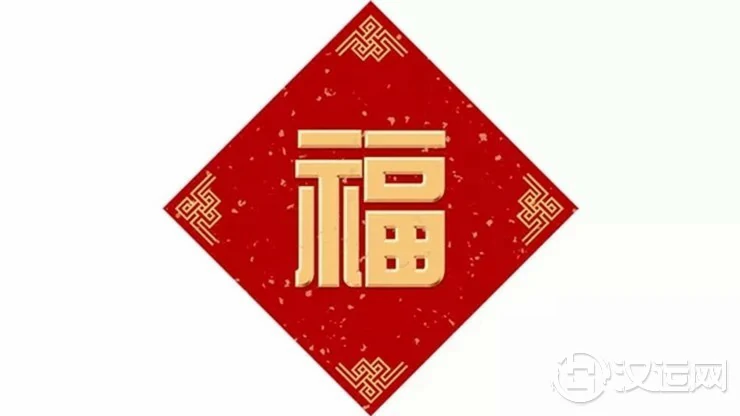 人的福气是有限度的，用完了就得受苦