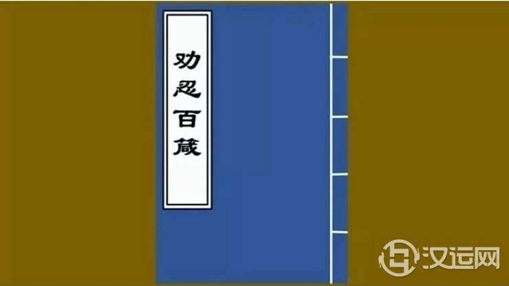能忍受弱者的侮辱才能使己立于不败之地