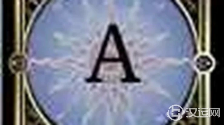 塔罗占卜你该怎样把握自己的人生？