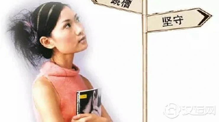 八字预测自己的工作是否有变动