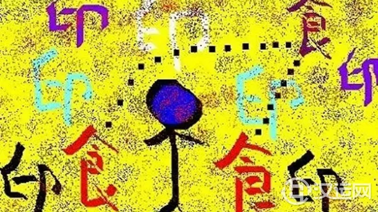 细论食神