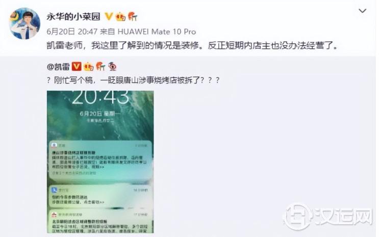唐山烧烤店关闭,受风水影响?