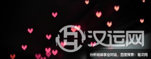 家中摆设，影响子女的婚姻风水