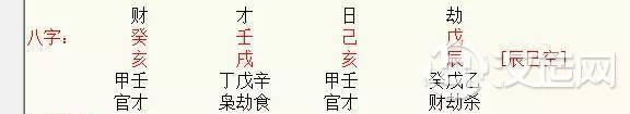 日主