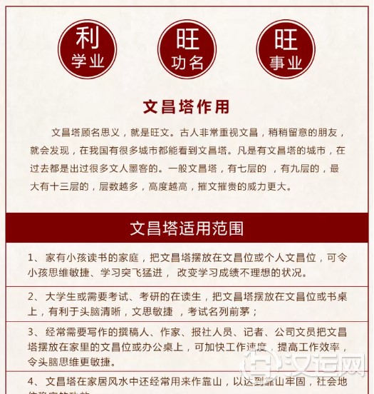 13层文昌塔