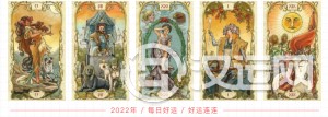 2022年好运，你有几个方面好运