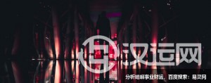 《易经》阐述为人之道为官之命