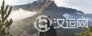 怎么从八字看一个人的才华能力