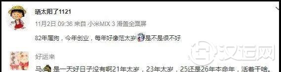 为什么有的属相连着几年犯太岁