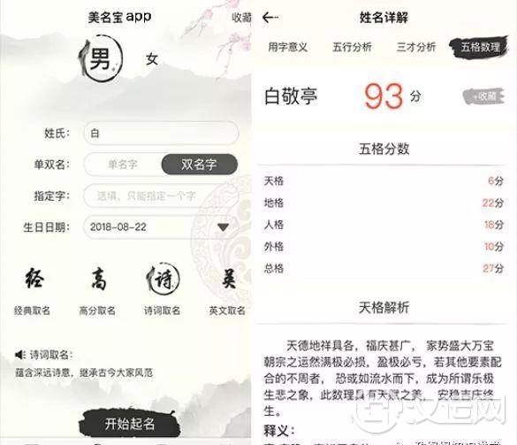 小宝宝起名，诗经楚辞经典起名