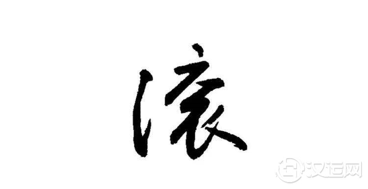 这姓氏取名难，听起来还像骂人