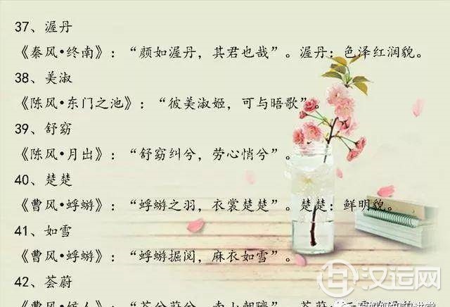 小宝宝起名，诗经楚辞经典起名