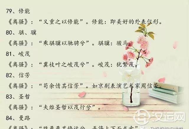 小宝宝起名，诗经楚辞经典起名