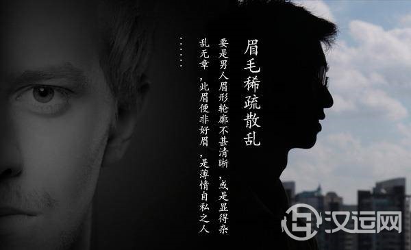 狠心男人有什么面相特征？