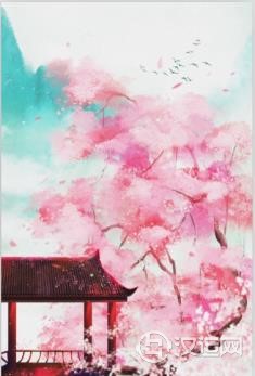 家居摆设“招桃花”小妙招
