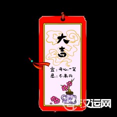 风水中的四吉星
