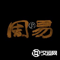 八卦中的坎卦象征着什么？